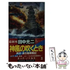 2025年最新】神風連合の人気アイテム - メルカリ