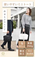【新商品セール価格！】ミニトートバッグ 手提げバッグ レディース メンズ 小さめ 軽量 自立 仕切り マチ広 撥水オックスフォード生地 マグネット開閉式 Corenara