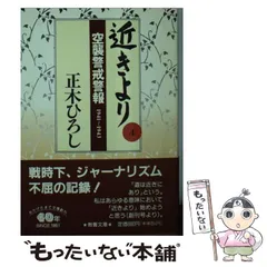 2024年最新】正木ひろしの人気アイテム - メルカリ