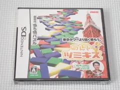 DS★つんでツミキス★新品未開封 Nintendo DS