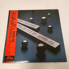 【★】オフコース セレクション 1978-81 帯有り　（32-6042）