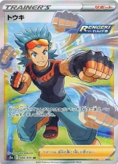 Orthworm ex #74 Prices | Pokemon Japanese Stellar Miracle