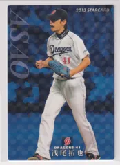 2025年最新】プロ野球チップス 浅尾の人気アイテム - メルカリ