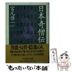 2025年最新】宮元啓一の人気アイテム - メルカリ