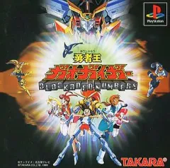2026年最新】勇者王ガオガイガー HALF BOX DIVISION 2 の人気アイテム
