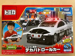 2025年最新】デカパトロールカーの人気アイテム - メルカリ