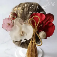 紅白胡蝶蘭 コチョウランとアメリカンフラワー風クリアフラワー、タッセルやメタル、和玉の髪飾り　結婚式や成人式、七五三、セレモニー、和装、前撮りやウエディングに