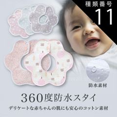 種類11:[11]22.ツリー　イエロー ベビースタイ 防水 360度 360° スタイ 防水ベビースタイ よだれ掛け よだれかけ ガーゼスタイ ビブ 前かけ 綿 コットン ガーゼ 男の子 女の子 赤ちゃん 新生児 ベビー エプロン 丸タイプ おしゃれ かわい