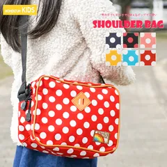 【新品】 MOMENTUM KIDS キッズ ショルダーバッグ 女の子 通園バッグ ショルダー 男の子 大容量 幼稚園 保育園 遠足 おしゃれ 子供用 バッグ かわいい ドット柄 水玉 子供 バッグ キンダーガーデンバッグ プレゼント k498
