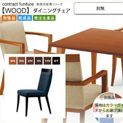 IDC大塚家具×井上木工所 シカモアメープル杢 ダイニングチェア 2脚セット IDC大塚家具×井上木工所 シカモアメープル杢 ダイニングチェア 2脚