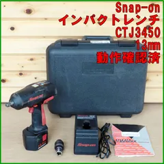 スナップオン　コードレスインパクトレンチCTJ3450 マキタアダプター付 2025年最新】ctj3450の人気アイテム - メルカリ