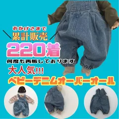 ベビーオーバーオール デニムサロペット　韓国子供服