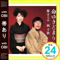 2025年最新】都はるみ、の人気アイテム - メルカリ