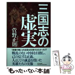 2024年最新】新・三国志の人気アイテム - メルカリ