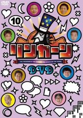 リンカーン DVD 10【お笑い 中古 DVD】レンタル落ち