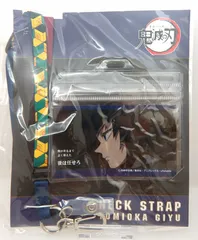 【中古】 冨岡義勇 ネックストラップ 鬼滅の刃