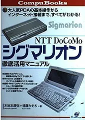 2024年最新】SIGMARIONの人気アイテム - メルカリ