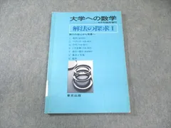 #東大 理系数学問題集 文系 数学問題集 #山本矩一郎 #代ゼミ 2025年最新】山本矩一郎 東大の人気アイテム - メルカリ