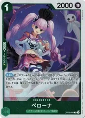 ペローナ 【R】 (4枚セット) OP09-034 新たなる皇帝 ワンピースカード トレカ道