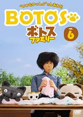 新品ケース交換済み「ボトスファミリー 」DVD6巻セット ボトスファミリー アニメ DVD 全6巻セットの通販 by グレー's