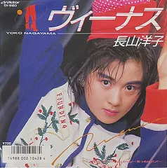長山洋子 / ENGLISHMAN IN NEW YORK 7インチレコード Amazon.co.jp: 長山洋子 ENGLISH MAN IN NEW YORK 7インチ