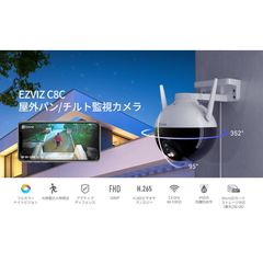 EZVIZ 防犯カメラ 200万画素 ワイヤレス WiFi 360度全方位監視カメラ Alexa対応 パンチルト機能 IP65防水 AI人物動体検知 スマホ通知 3つ暗視モード H.265 C8C