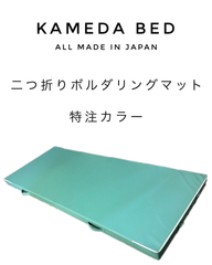 数量限定 割引価格 ￥33000→￥27000 ボルダリングマット 特注カラー クラッシュパッド