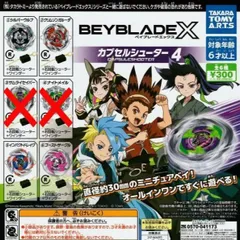 2025年最新】カプセルシューターの人気アイテム - メルカリ