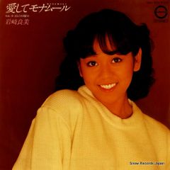 見本盤 越美晴 さりげなくジンジャーエール ポケットいっぱい