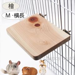 小動物 鳥 チンチラ デグー ステップ ステージ 横長 ひのき 桧 檜 天然木 階段 ハムスター モルモット フェレット ラット うさぎ ハンドメイド 日本製