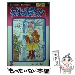 2025年最新】わたしのあきらクンの人気アイテム - メルカリ 