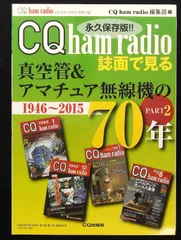 2025年最新】真空管 無線機の人気アイテム - メルカリ