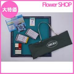 麻雀 ジャンクマット プライムギア 麻雀牌とマットのセット 大洋