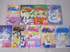 美少女戦士 セーラームーン 1～９巻 武内直子 講談社コミックス なかよし 初版【古本】MO6036KOT【Shops 匿名配送】