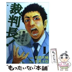 现货舞台　裁判長！ここは懲役4年でどうすか 2016　サイン入り　パンフレット アート・デザイン・音楽