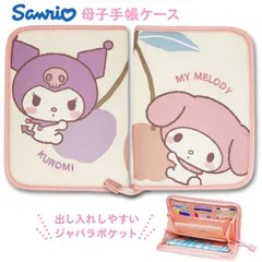 2025年最新】お薬手帳 マイメロの人気アイテム - メルカリ