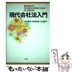 2024年最新】会社法の人気アイテム - メルカリ