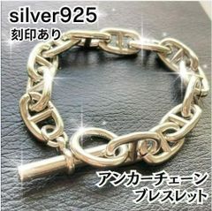 メキシカンジュエリー シルバー925刻印 ブレスレット ブレスレット チェーン メキシカンジュエリー シルバー925刻印 S925