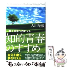 2024年最新】大川隆法 幸福の科学の人気アイテム - メルカリ