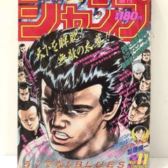 週刊少年ジャンプ 1989年 16号 ジョジョの奇妙な冒険 3部連載開始