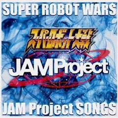GAME スーパーロボット大戦 シリーズ JAM Project 主題歌集 【CD、音楽 中古 CD】レンタル落ち