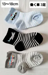 キッズ ソックス   子供 靴下   働く車  パトカー  救急車  飛行機  はくラボ  サイズ13-18cm   滑り止め付き靴下  履き口ゆったり  つま先補強   かかと補強