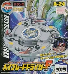 ⭐︎新品未開封 ベイブレードドライガーF⭐︎スターターセット ⭐︎新品未開封 ベイブレードドライガーF⭐︎スターターセット