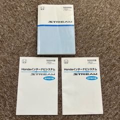 ホンダ　 ストリーム　　　 取扱説明書