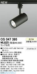 9 オーデリック OS047282 スポットライト YAZAWA 電球 x2 - メルカリ