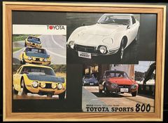 【懐かしい名車の絵ハガキ・フレーム入り】トヨタ2000GT&スポーツ800_241124