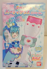 バンダイ デリシャスパーティプリキュア プリキュアメイト 3.パーティグラス ピンクver.のサムネイル