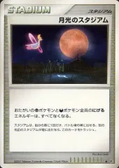 【中古】ポケモンカードゲーム [◆]：月光のスタジアムのサムネイル