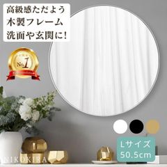 鏡 壁掛け 壁掛けミラー ミラー 丸 丸鏡 ウォールミラー おしゃれ 木製 丸い鏡 50.5cm 鏡 円形 丸い まる ミラー 円形 玄関 トイレ 洗面所 洗面鏡 メイク鏡 新築 新居 かがみ 白 しろ 丸形 風水 モダン 化粧鏡 スリムライン 白 L