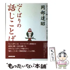 2025年最新】話しことばの人気アイテム - メルカリ